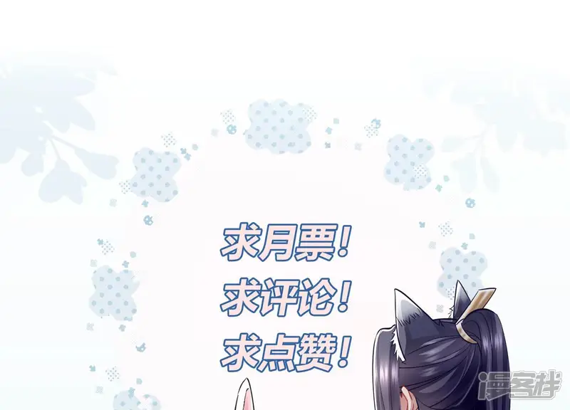 反派宠妃太难当-第146话 为我而死-第66页