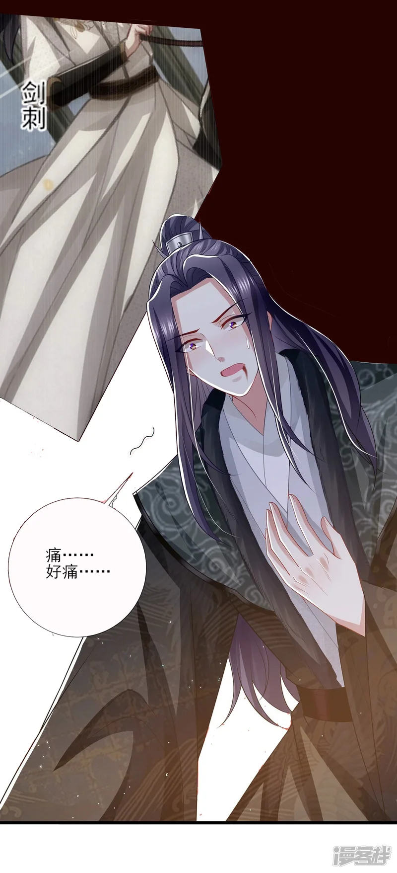 反派宠妃太难当-第145话 成王败寇-第73页