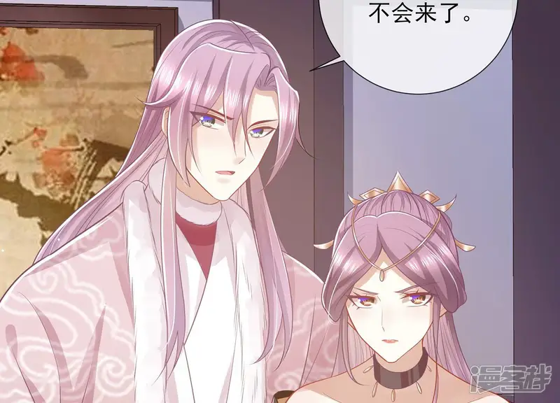 反派宠妃太难当-第141话 落在我手上-第59页