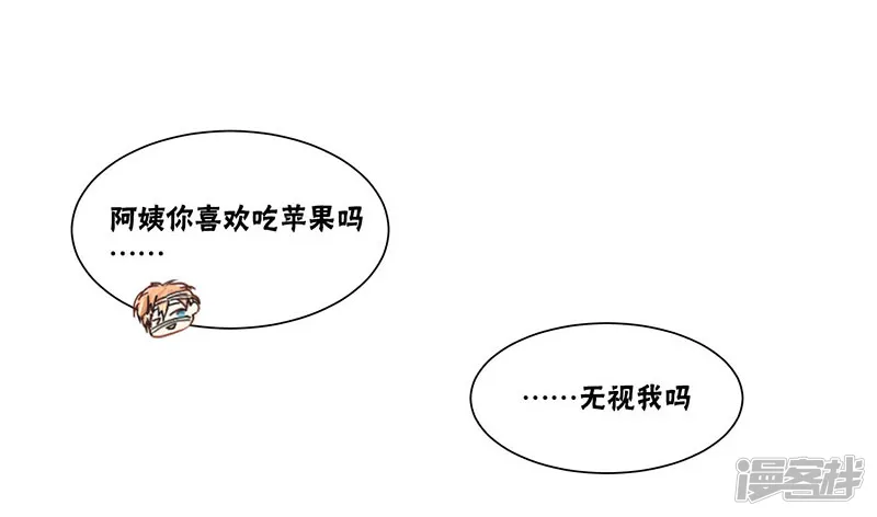 蜜糖方程式-第35话-第14页