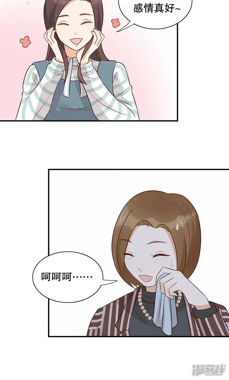 我捡的是王子？-第20话 有钱就是可以为所欲为？-第3页