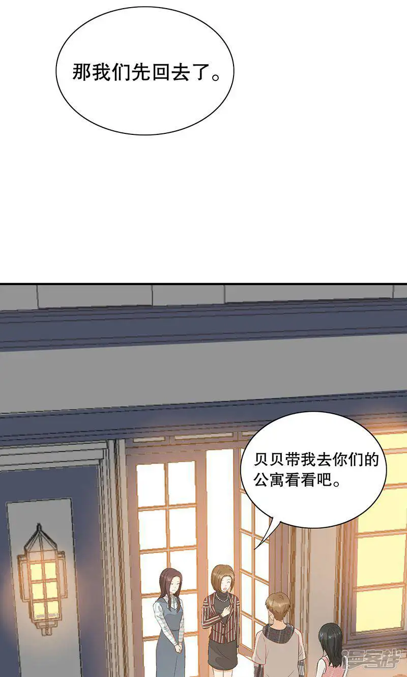 我捡的是王子？-第20话 有钱就是可以为所欲为？-第7页