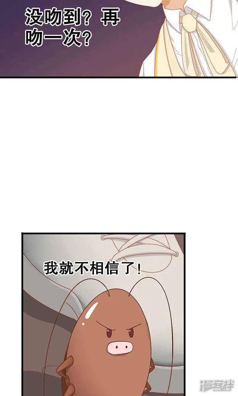 我捡的是王子？-第3话 在一起？！-第12页