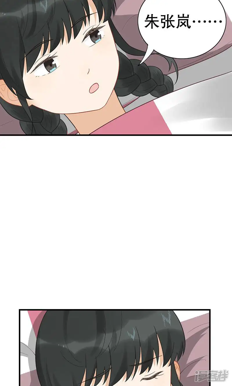 我捡的是王子？-第15话 猫-第7页