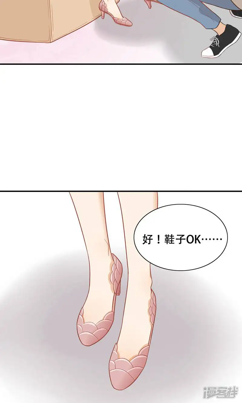 我捡的是王子？-第18话 才不是少女心-第21页