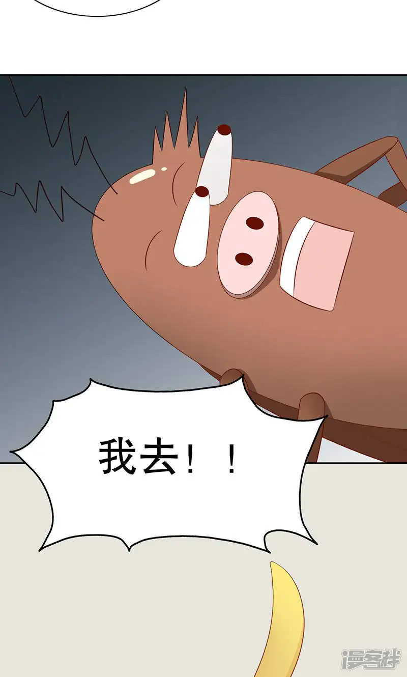 我捡的是王子？-第7话 旺财-第19页
