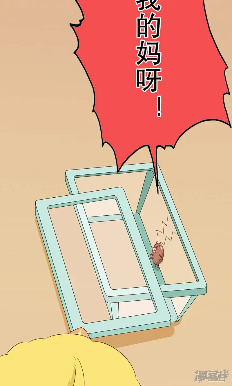 我捡的是王子？-第7话 旺财-第24页