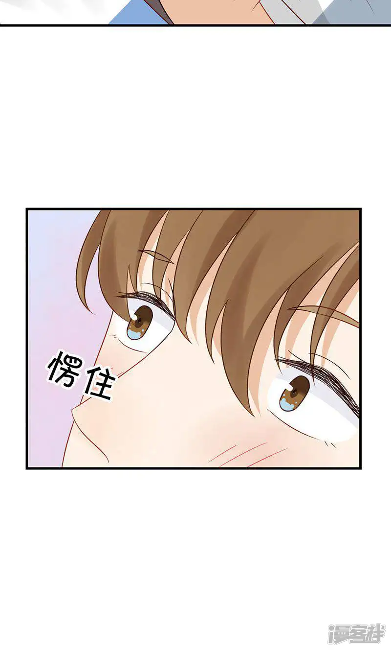 我捡的是王子？-第16话 我怎么了？-第21页