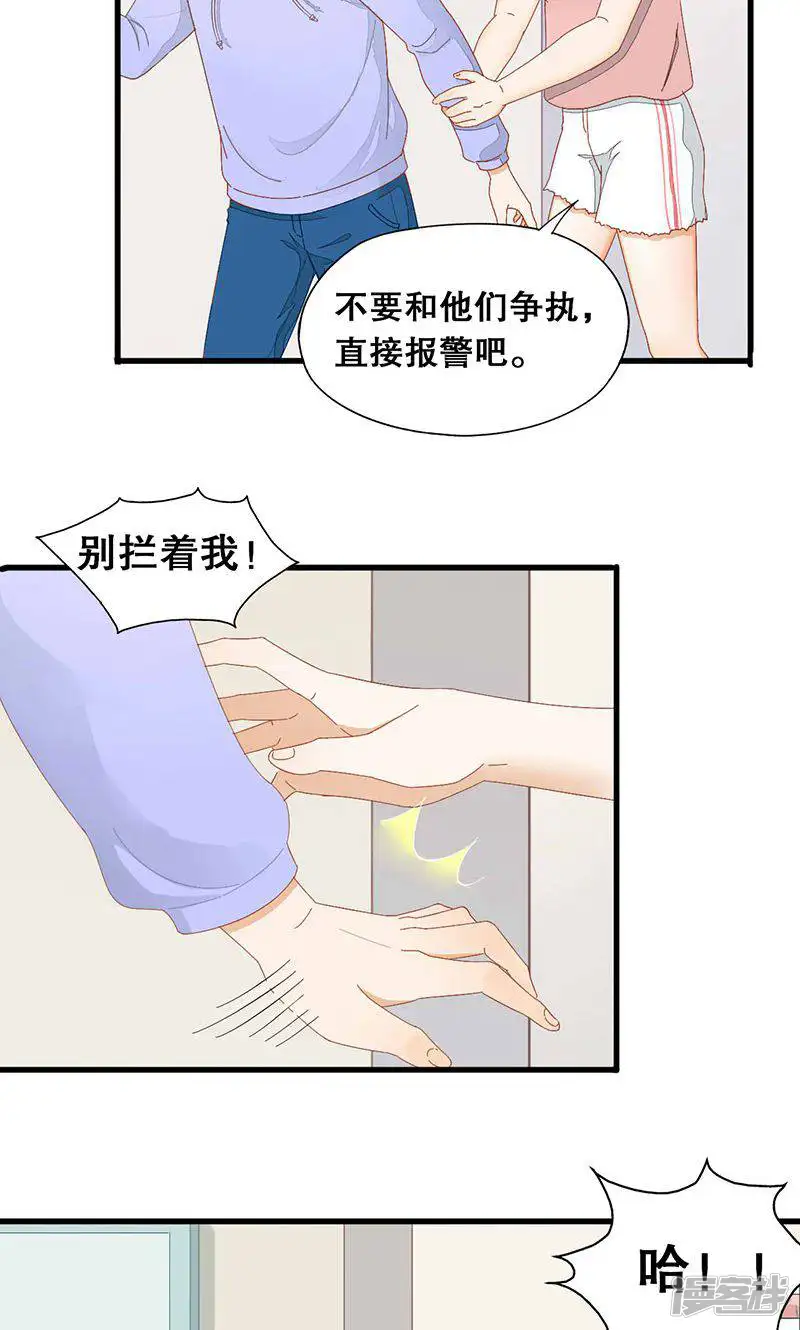 我捡的是王子？-第4话 有蟑螂！！-第39页