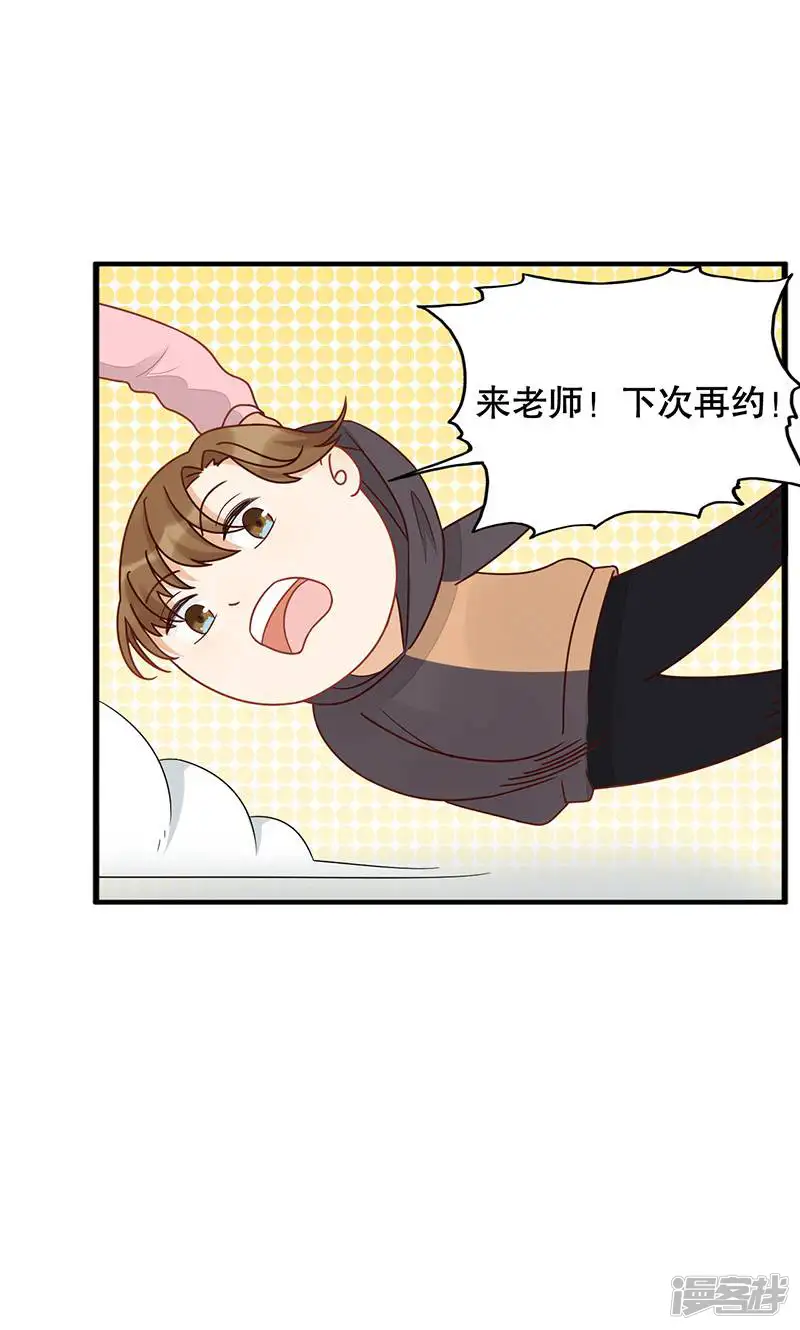 我捡的是王子？-第14话 岚宇CP-第18页