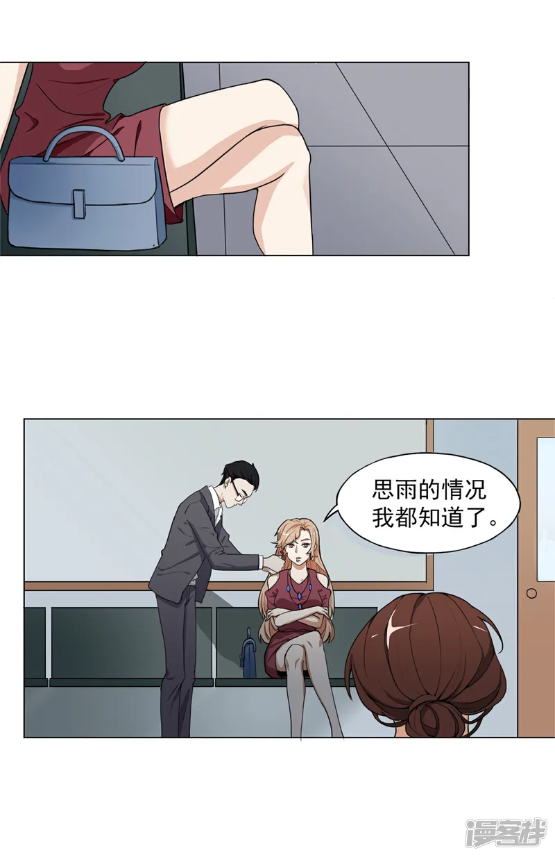 复仇十年-第1话 离奇车祸-第16页