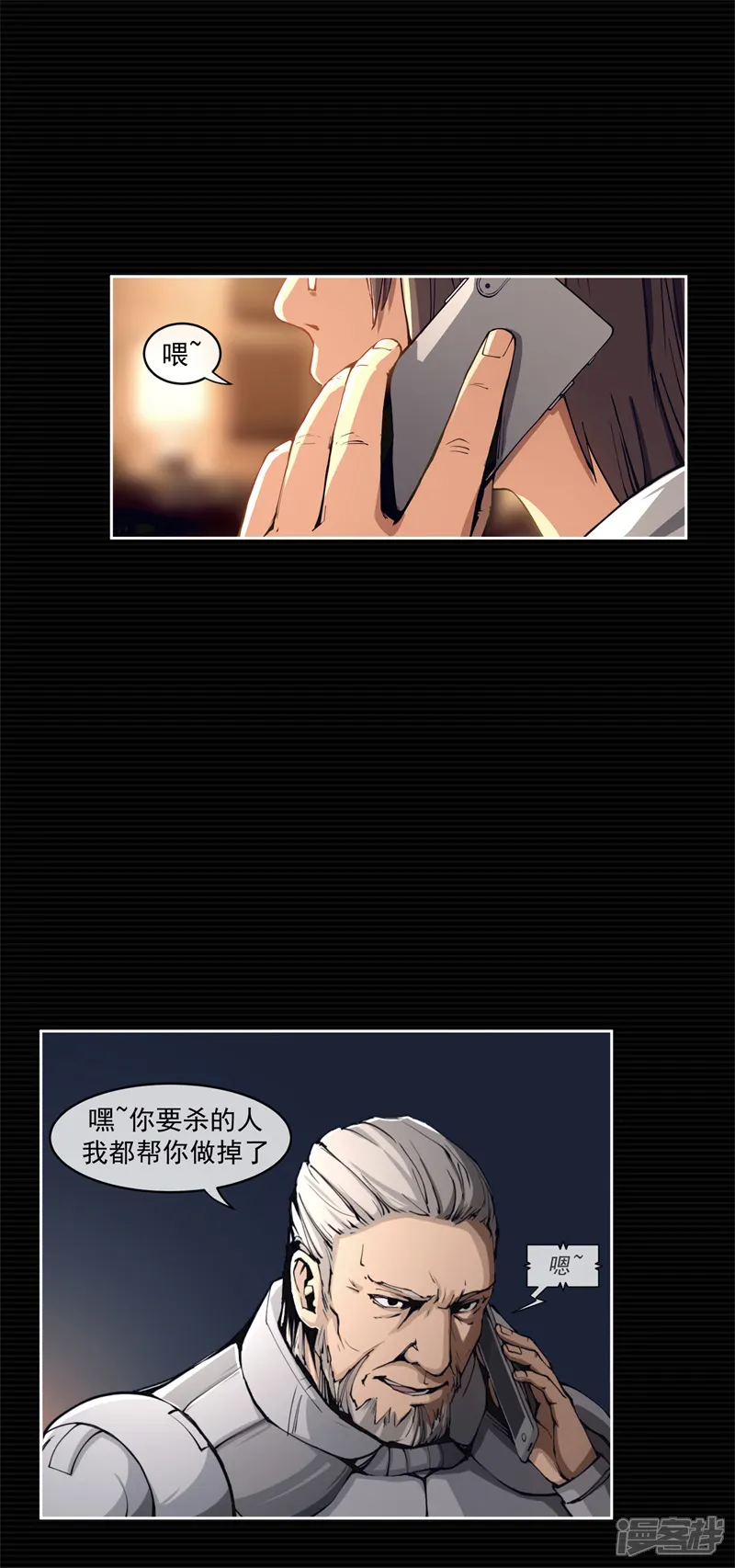 刺与花-第3话-第28页