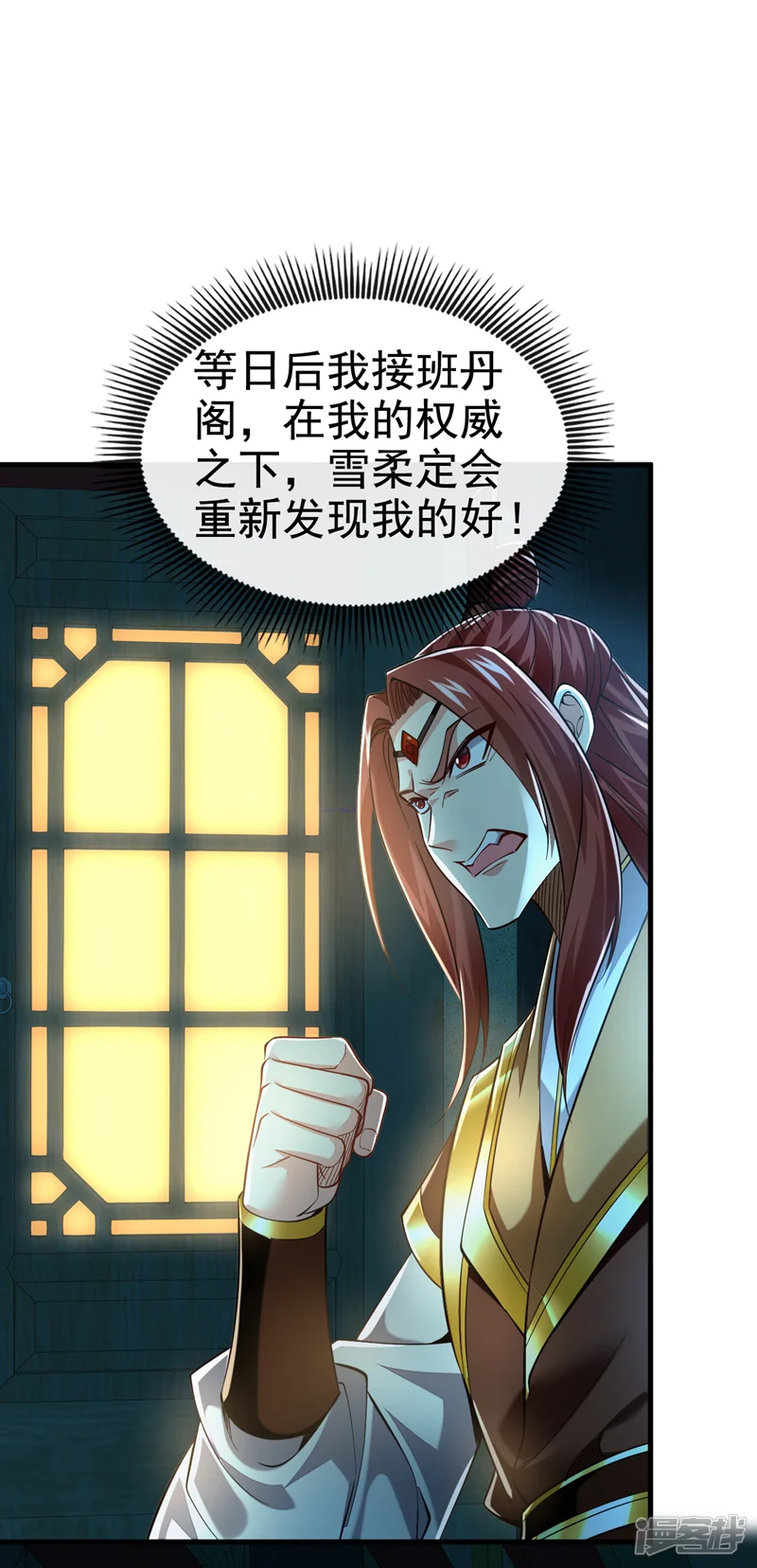 绝世丹神-第103话 传给秦风如何？-第33页