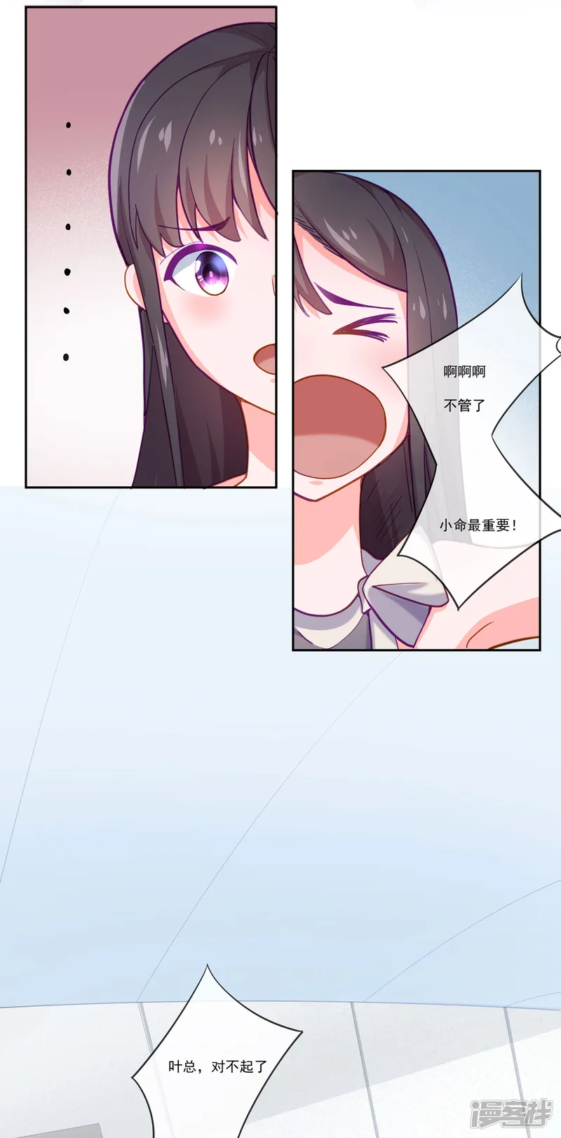 纯情妖精男1号-第6话 她是我的仆人-第11页