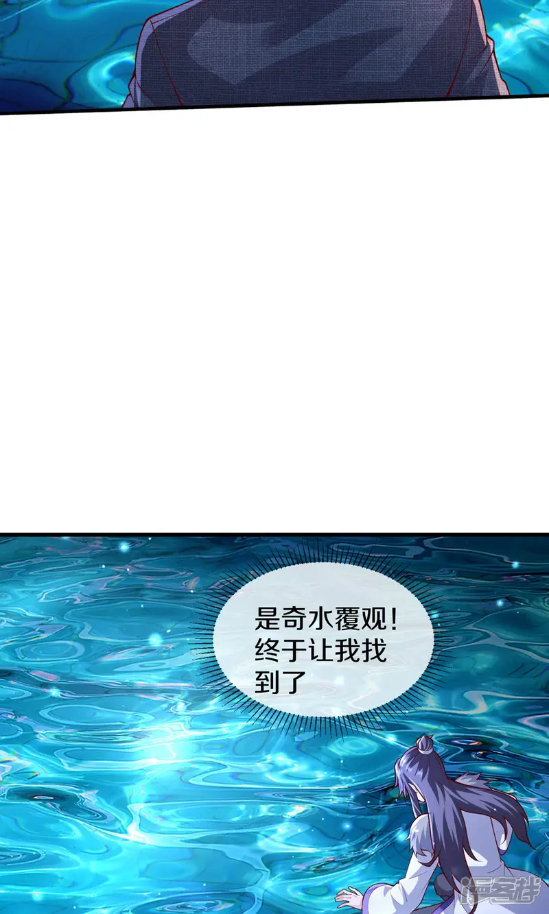 我是大仙尊-第669话-第23页