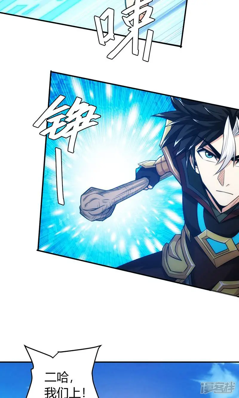 氪金玩家-第63话-第35页