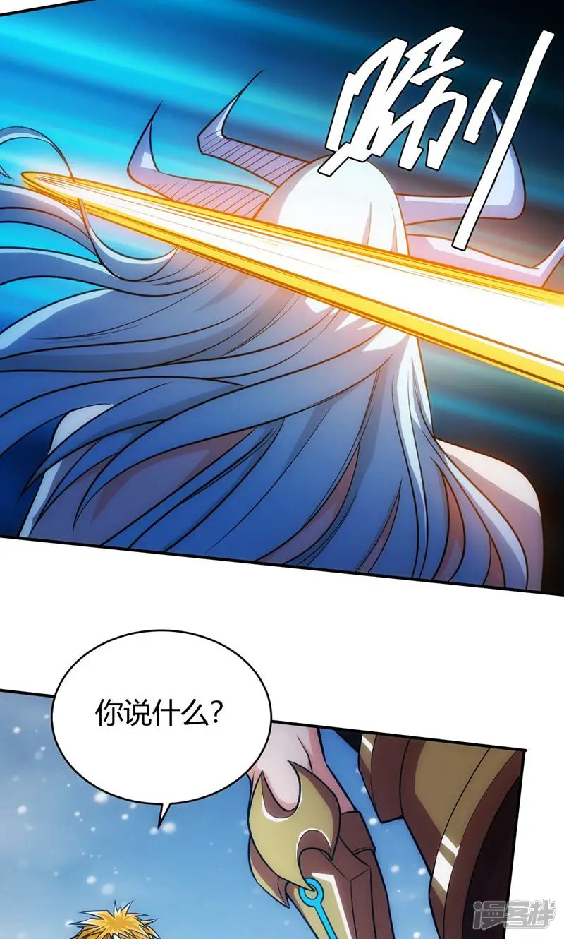 氪金玩家-第75话-第36页