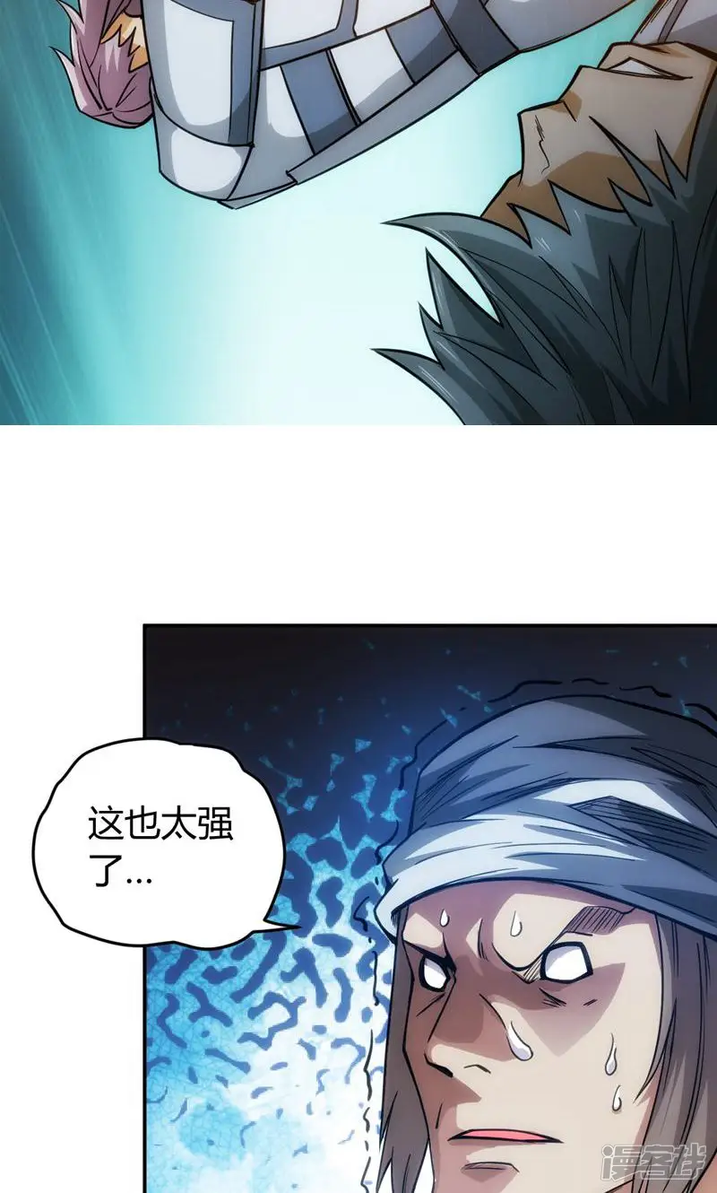 氪金玩家-第85话-第37页