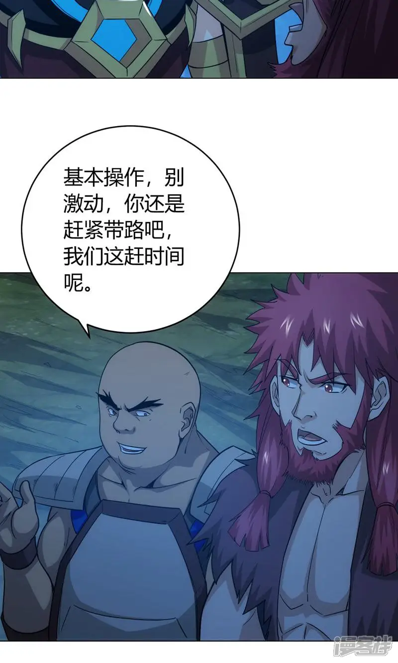 氪金玩家-第104话-第27页