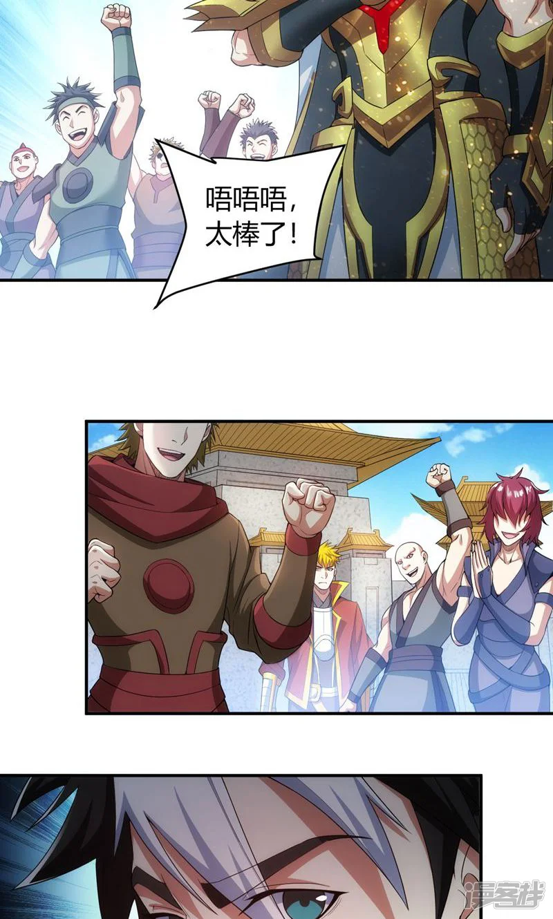 氪金玩家-第189话-第7页