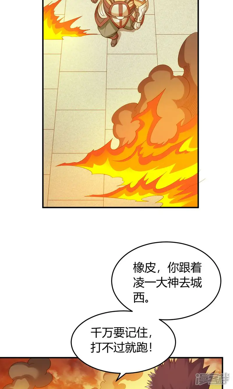 氪金玩家-第228话-第21页