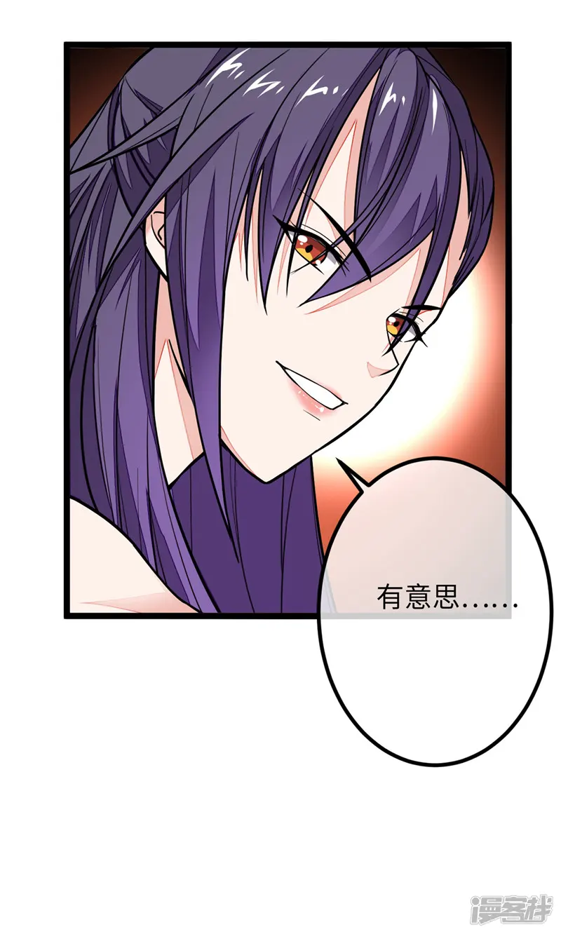 极品俏三国-第5话 谁说只有idol能爆衫？-第11页