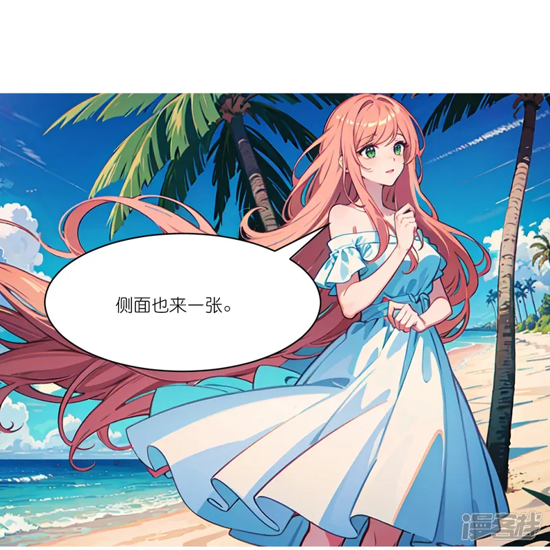 总裁爹地追上门-第248话 温情度假-第18页