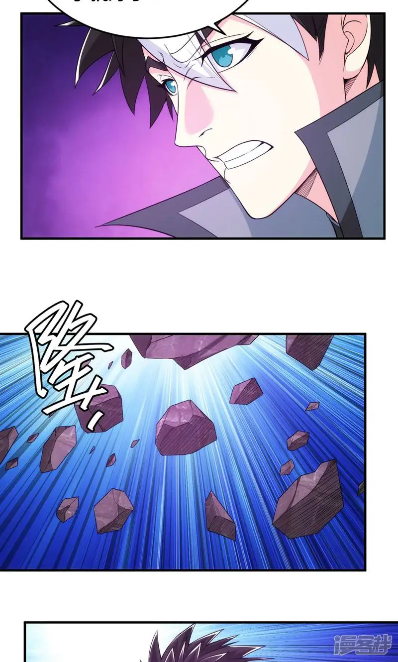 氪金玩家-第234话-第33页