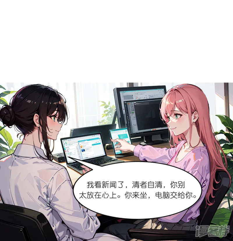 总裁爹地追上门-第249话 软件-第14页