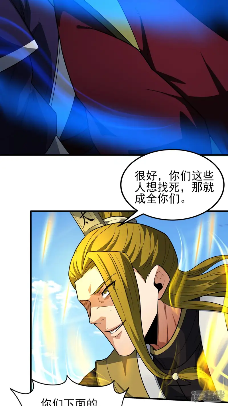 绝世武神-第246话3 痛快杀敌（3）-第28页
