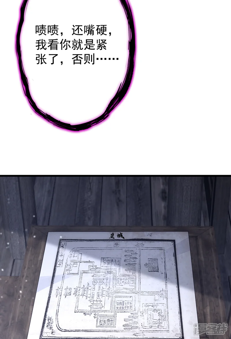 快穿：宿主她一心求死-第57话 你，看见了。-第37页