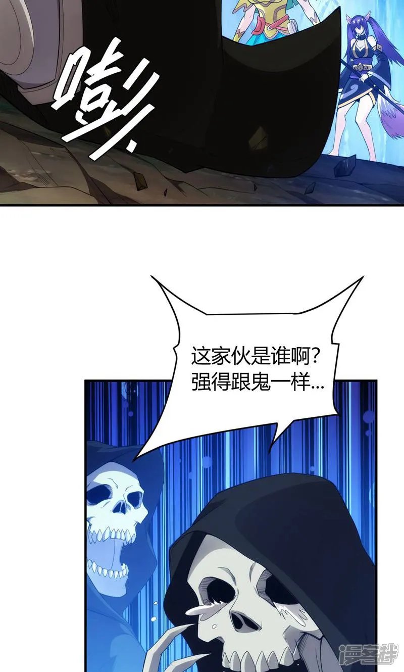 氪金玩家-第253话-第6页