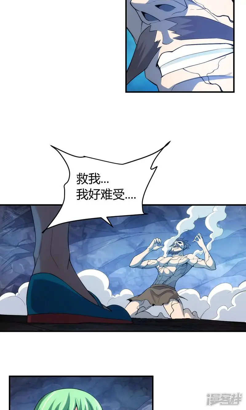 氪金玩家-第258话-第26页