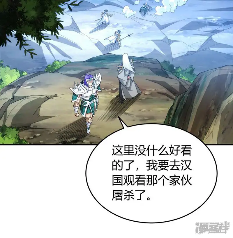 氪金玩家-第260话-第38页