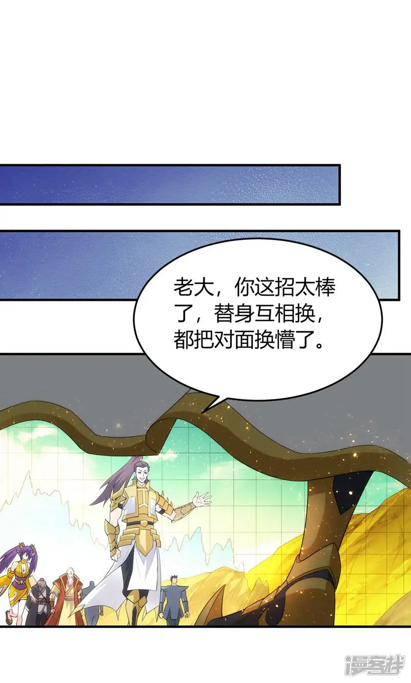 氪金玩家-第263话-第18页