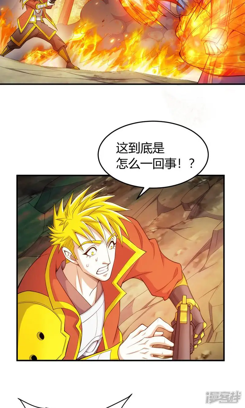 氪金玩家-第268话-第31页