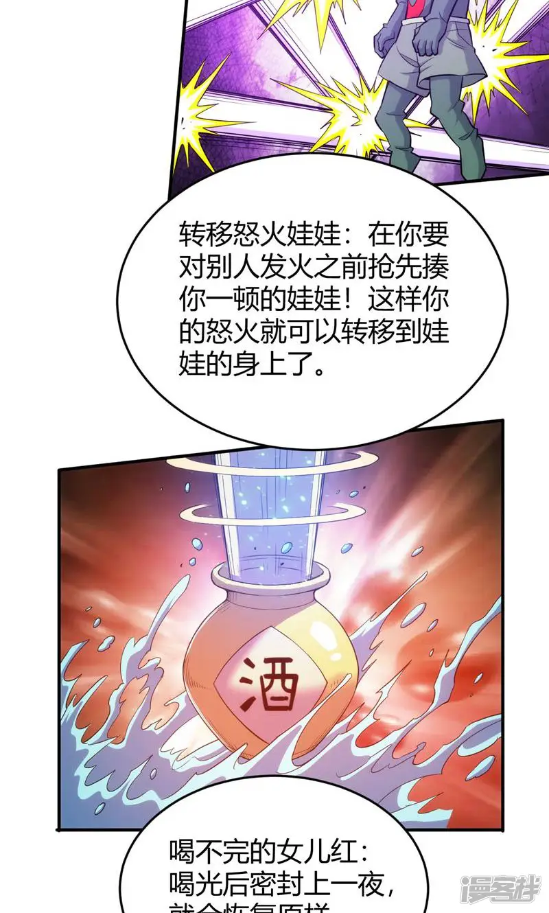 氪金玩家-第277话-第18页