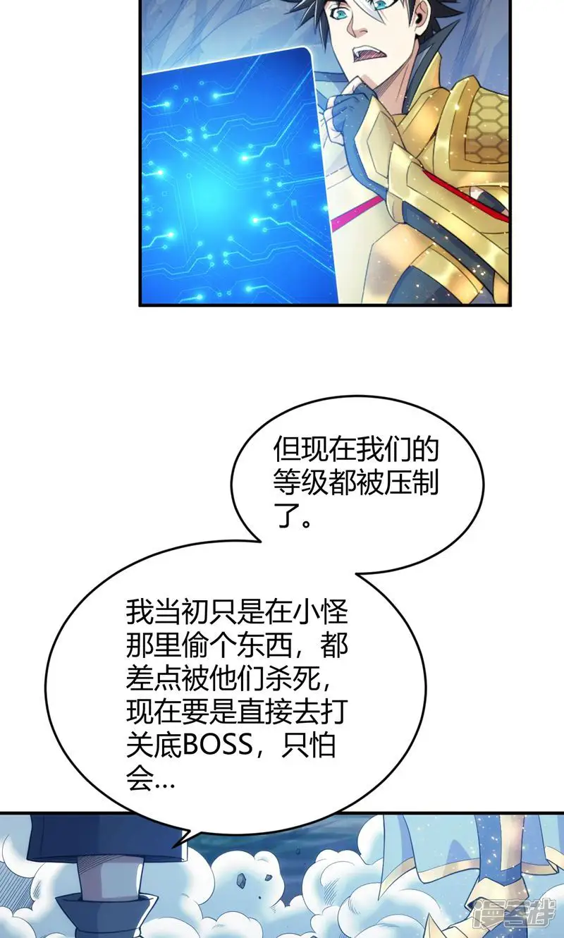 氪金玩家-第276话-第31页