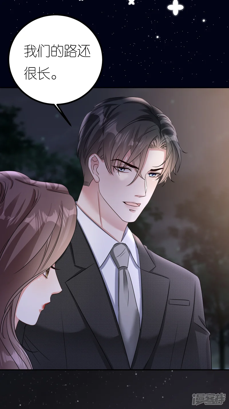 肆意燃烧的爱火-第125话 求婚-第18页