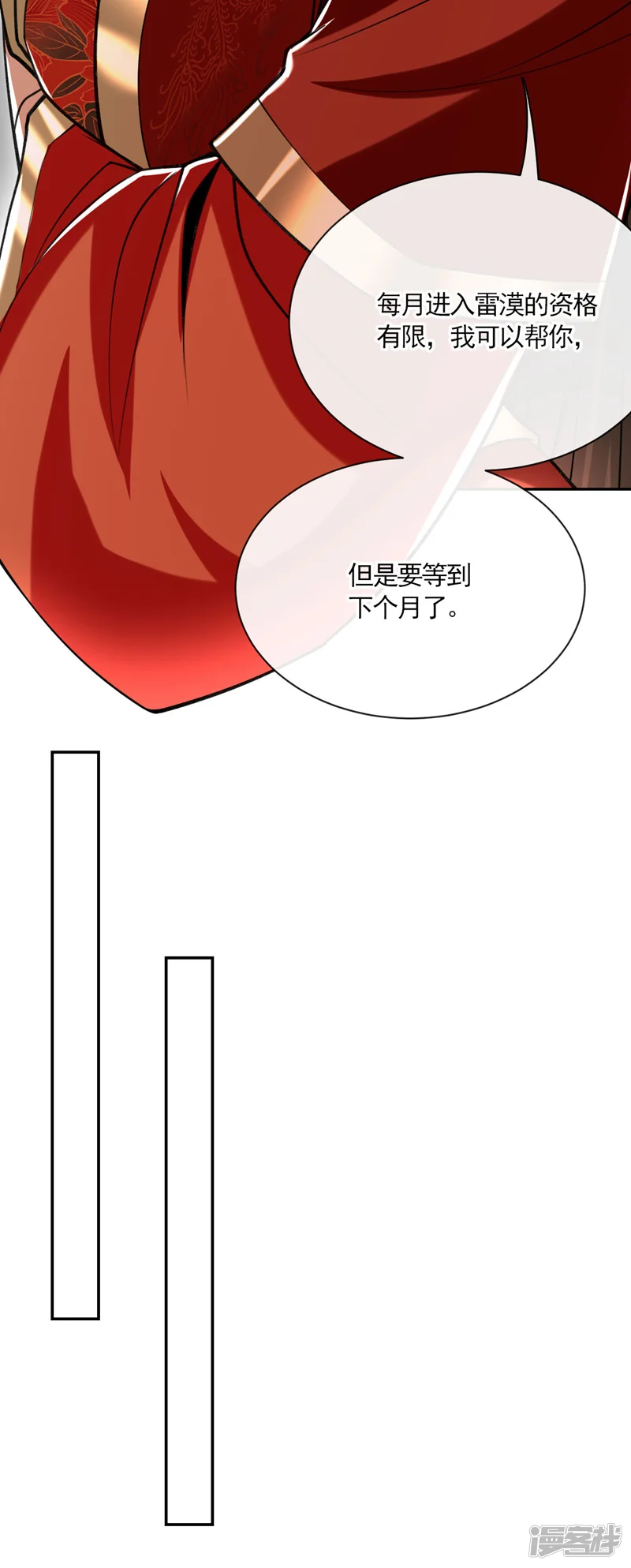 开局十个大帝都是我徒弟-第215话 各位还有何指教？-第27页