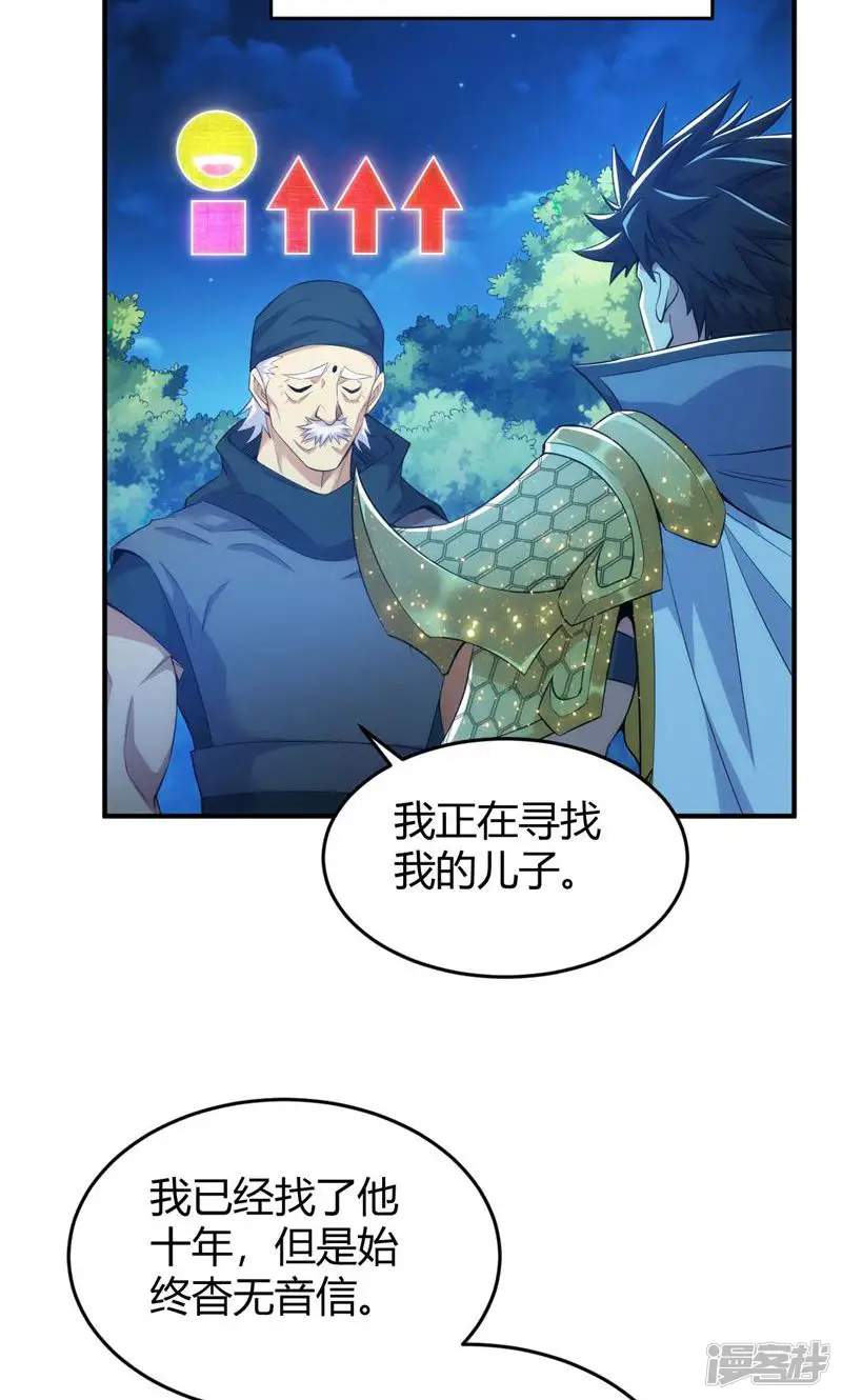 氪金玩家-第283话-第10页