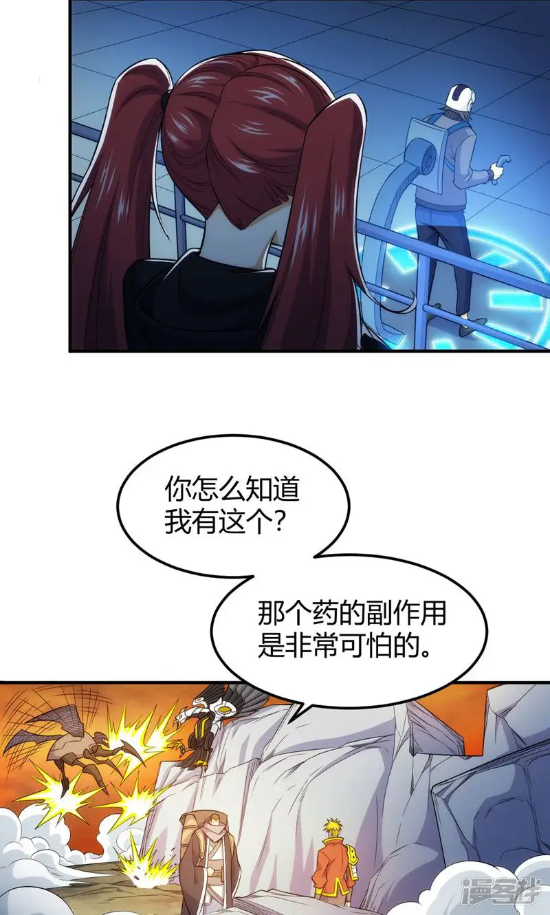 氪金玩家-第291话-第25页