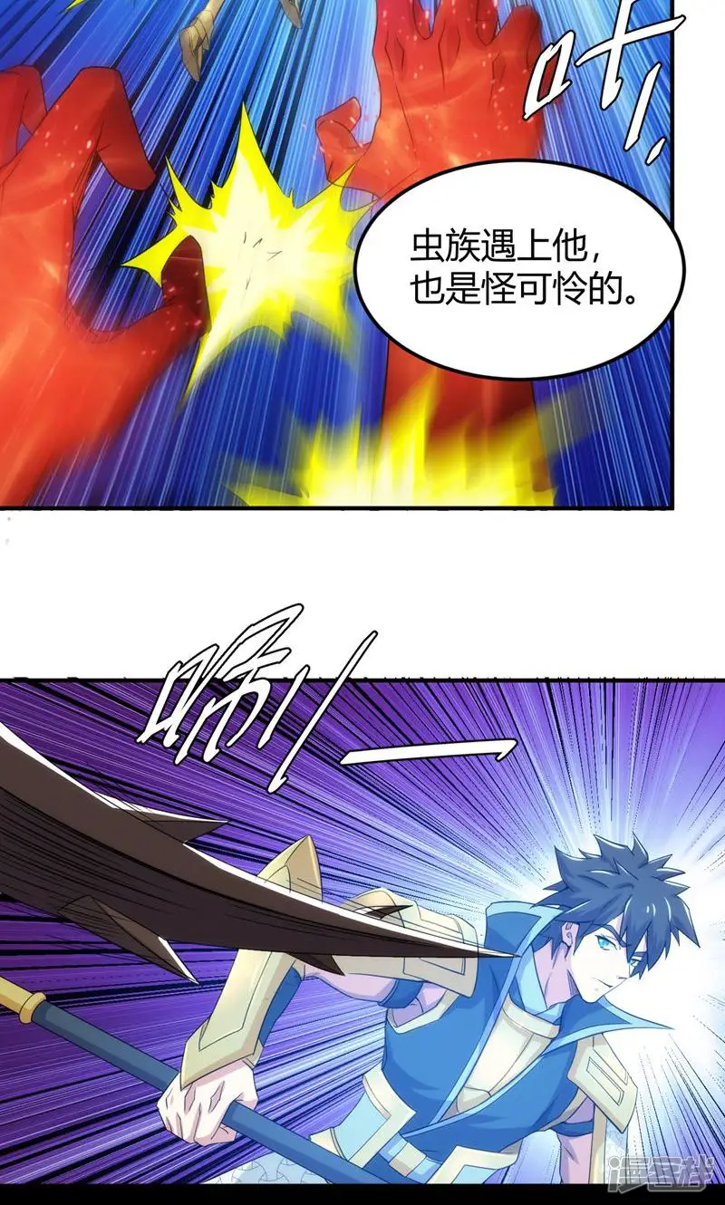 氪金玩家-第297话-第19页