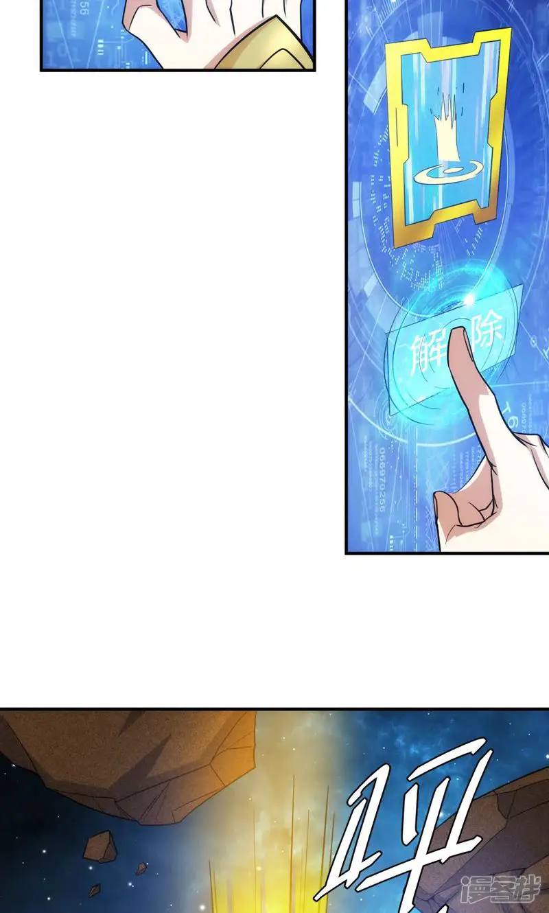 氪金玩家-第298话-第20页
