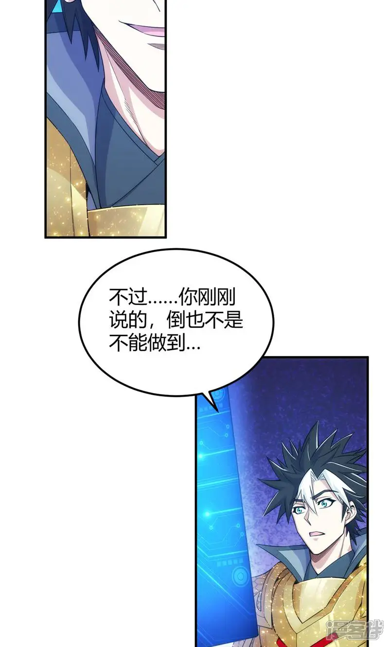氪金玩家-第310话-第15页