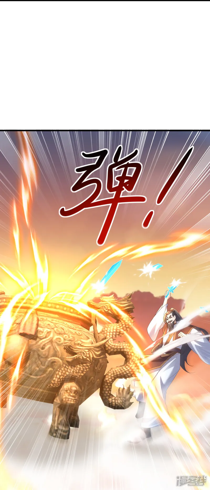仙武帝尊-第569话 无妄大泽-第32页