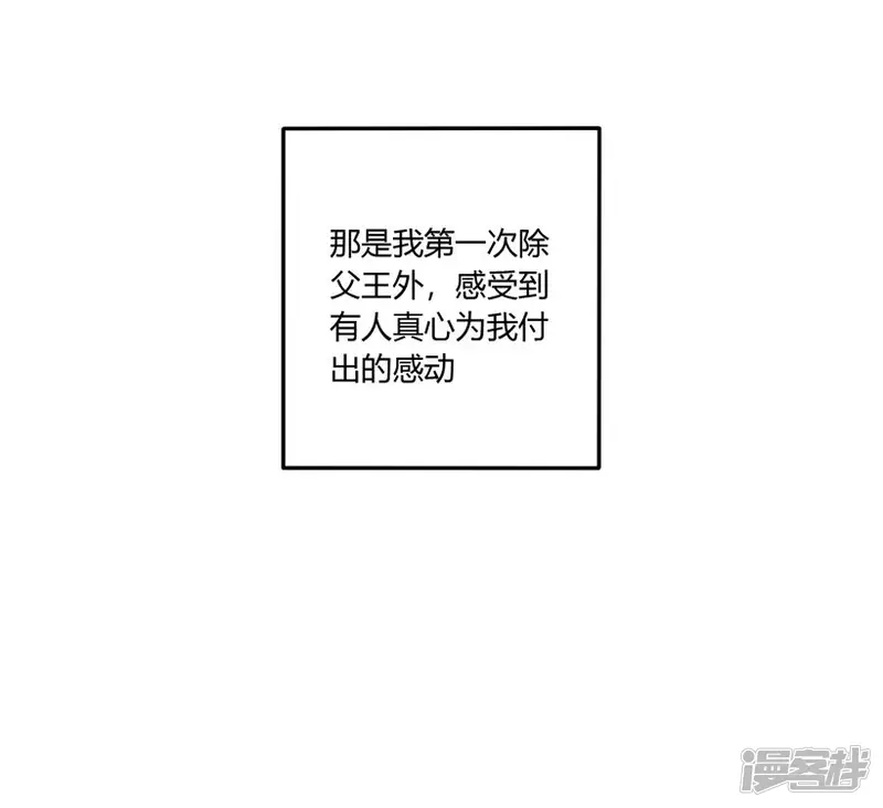 掌心女神-第23话-第30页