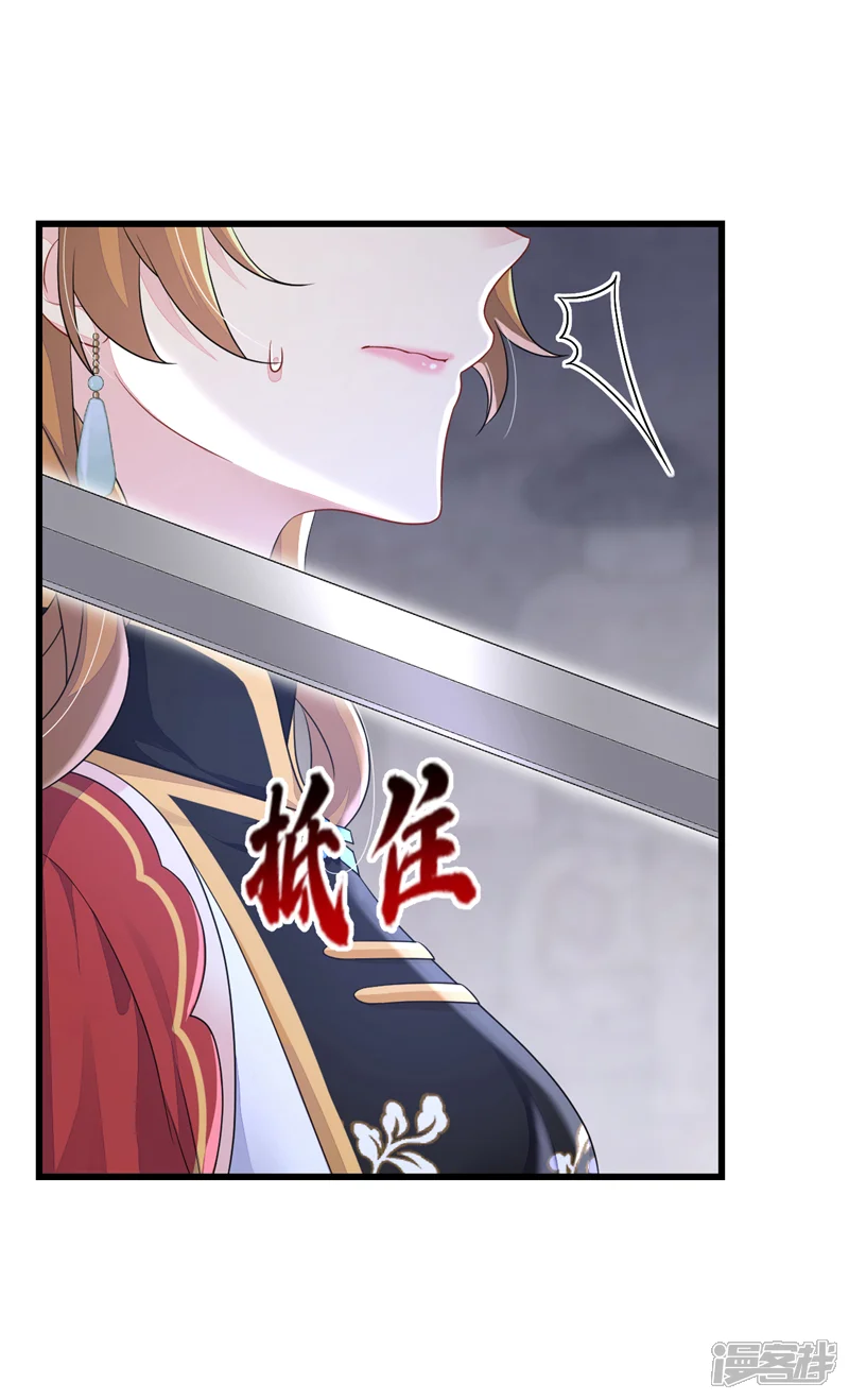快穿：宿主她一心求死-第58话 江山？美人？-第2页