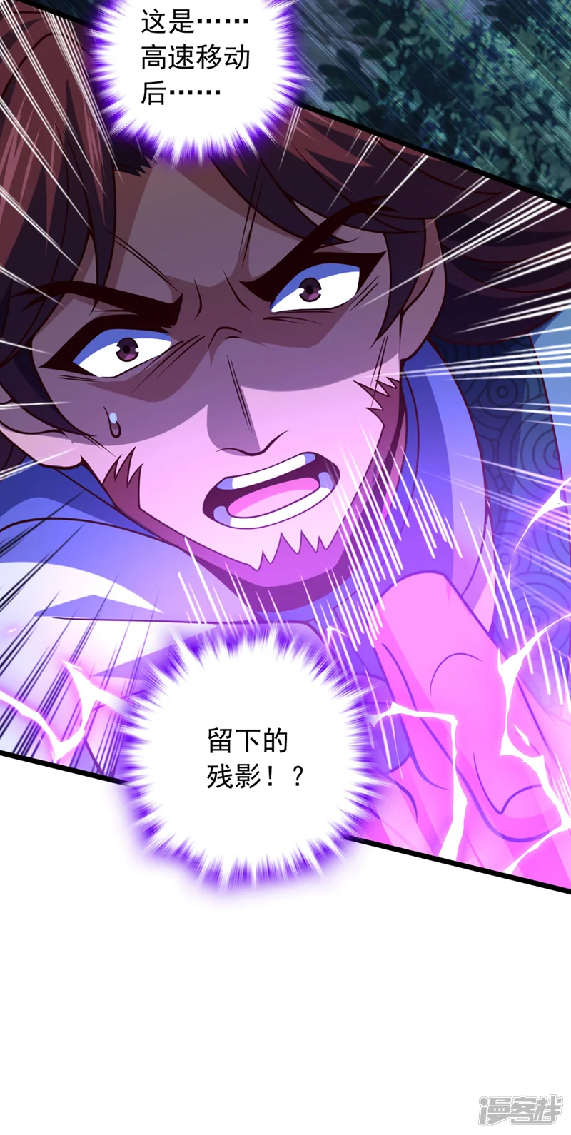 我，神龙之后！-第38话 山匪屠城？！-第4页