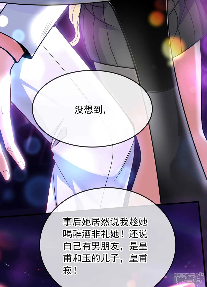 镇国神婿-第77话 你爹已经到了~-第12页